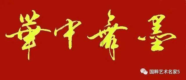 上升的五彩石